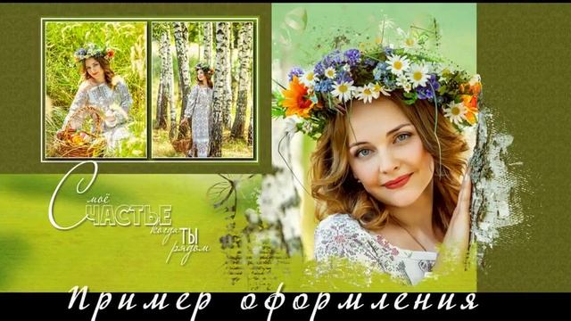FotoFusion| Шаблон #2| Классика 20*20| Доступен к заказу