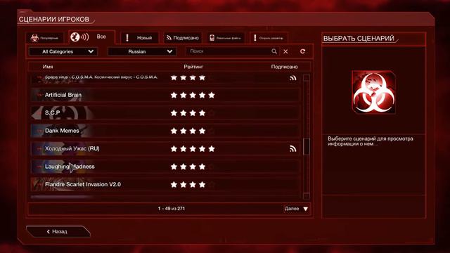 Plague Inc Evolved С 8 Марта! Смотрим Сценарии смотреть онлайн