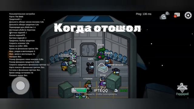 ПРЯТКИ от предателя мутанта в амонг ас смотреть онлайн