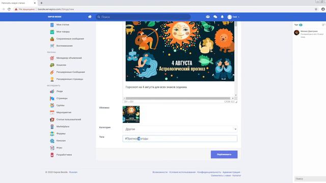 Киров Beside - Создание статей смотреть онлайн