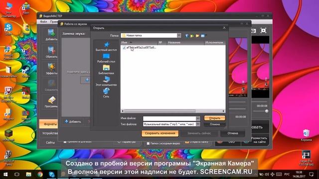 Как подставить музыку под видео смотреть онлайн