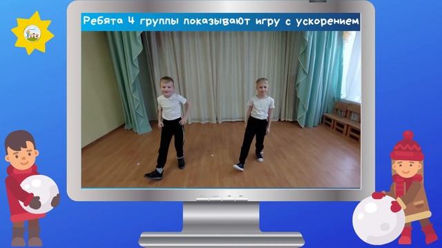 Подвижные игры с ускорением