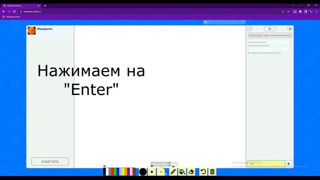 Большой маркер в Drawaria.online смотреть онлайн