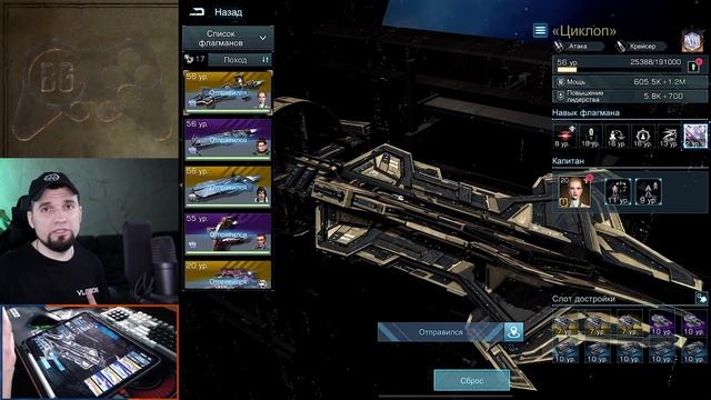 Слияние туманностей, сброс флагманов и экипажа, обновления Infinite Galaxy смотреть онлайн