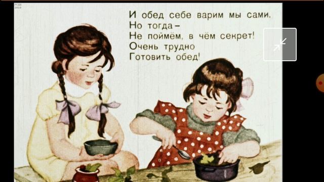 Диафильм (звуковой) "Вот какие мастера" Борис Заходер смотреть онлайн