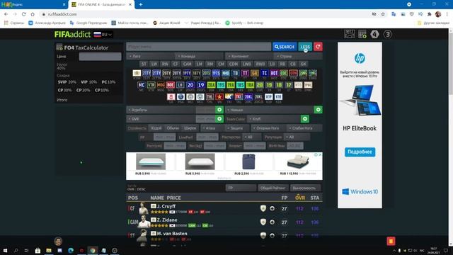 Как собрать состав Fifa Online 4 Азия. Гайд. смотреть онлайн