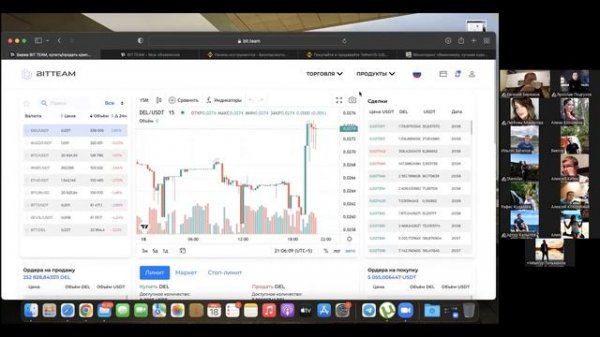 Обучение по P2P-обменнику и бирже Bit.Team, также как пользоваться биржей Binance. Евгений Бирюков