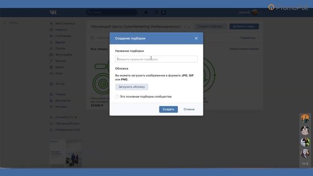 ?Как продавать товары в социальных сетях в 2019 году. Торговые платформы соцсетей. Просто о сложном