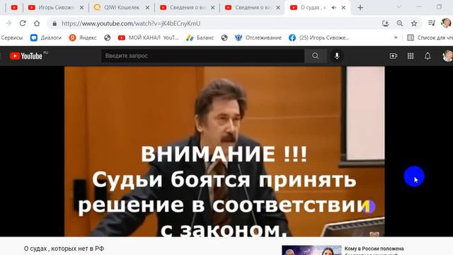 Мнение судей о судах РФ, кт   нет 24 11 21г