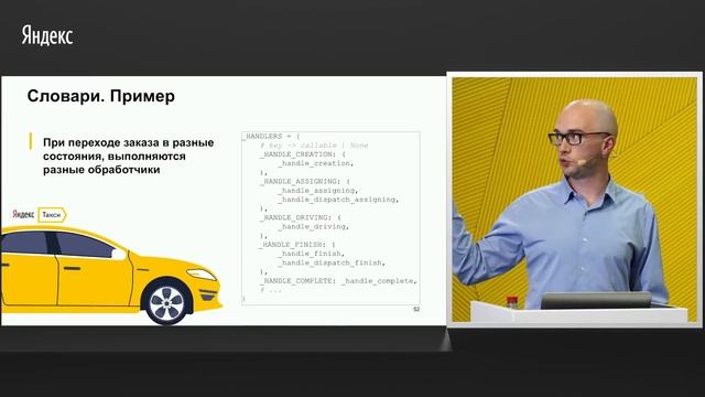 01. Устройство CPython – Егор Овчаренко смотреть онлайн