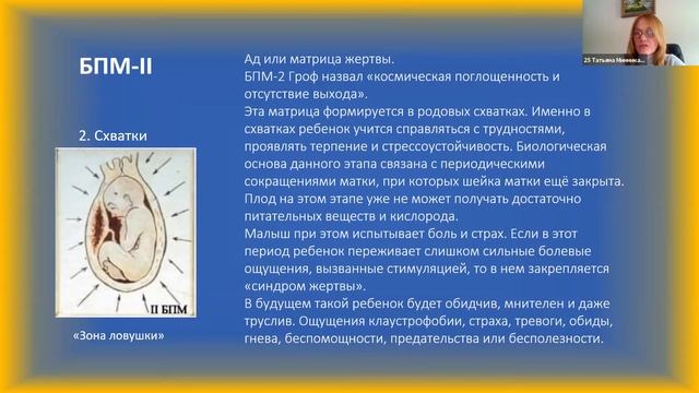 Предзащита Трансперсональная психология Станислав Гроф, Кен Уилбер, Чарльз Тарт, Эми и Арни Миндел смотреть онлайн