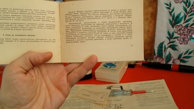 Вещи из СССР (6). Зарядные устройства для радиоприёмников СССР " . Жора Минский . смотреть онлайн