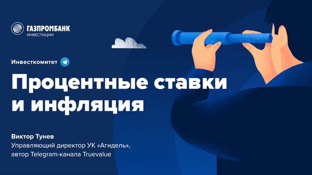 Инвесткомитет: Современная денежная теория смотреть онлайн