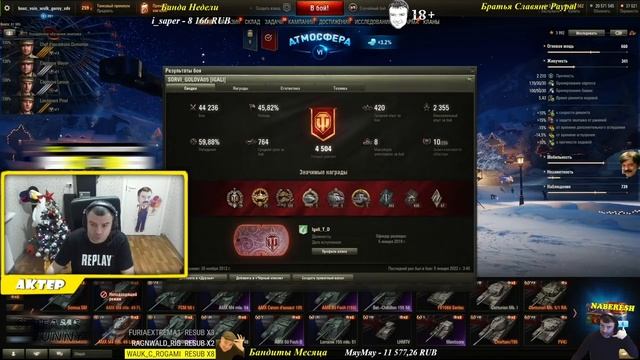 Новогодний рандом самый лучший! Что происходит? Нужно набить 5к урона! смотреть онлайн