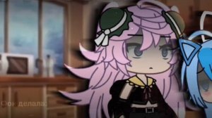 Какой отстой, он встречается с другой. #gachalife #gachameme #trend #gachaclub #trend #gachaclub#gl