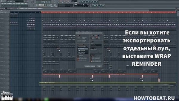 ЭКСПОРТ ИЗ FL STUDIO - ПРАВИЛЬНЫЕ НАСТРОЙКИ - Видеоурок