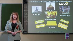 История для 7 класса. История Россия при первых Романовых