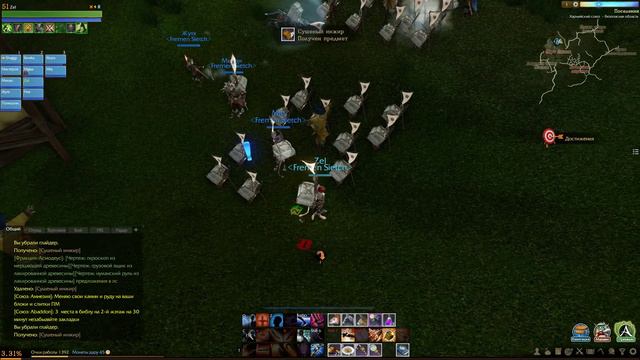Fremen Sietch (FRS) ArcheAge Холява сама идет в руки или глупый NomaD смотреть онлайн