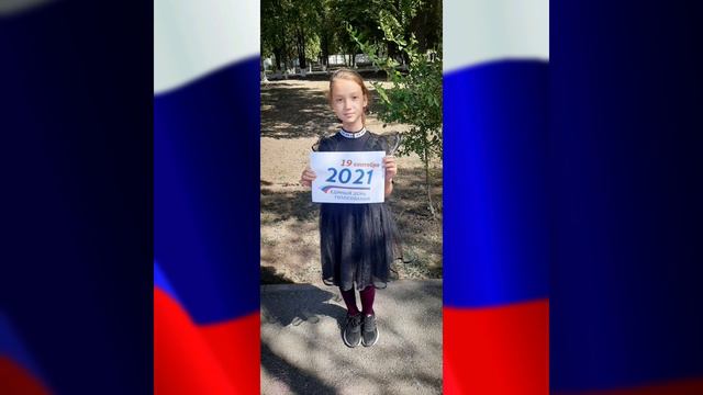 Единый день голосования смотреть онлайн