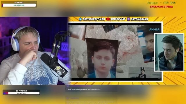 АРТЁМ ГРАФ И РАЗМЕР ЕГО КОРОНЫ КЛОУНА смотреть онлайн