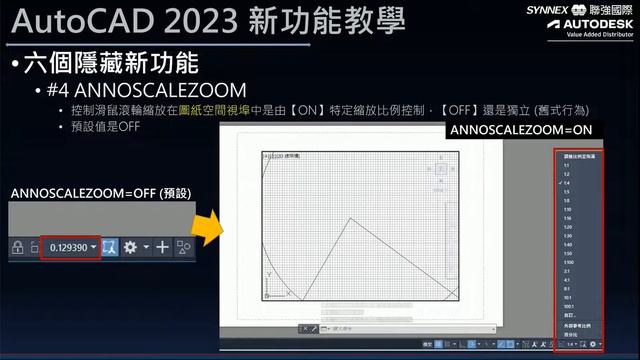AutoCAD & AutoCAD LT 2023 新功能教學#6-六個隱藏的冷門新功能。不知道也不會怎樣!? смотреть онлайн
