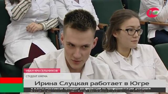 Именитая фигуристка Ирина Слуцкая работает в Югре смотреть онлайн