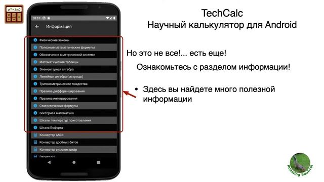 TechCalc - полнофункциональный научный и графический калькулятор для Android