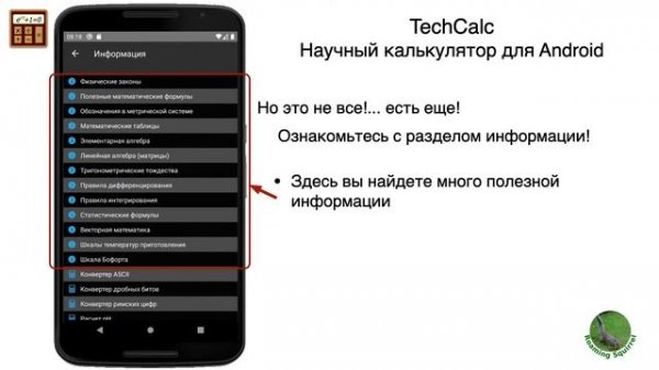 TechCalc - полнофункциональный научный и графический калькулятор для Android