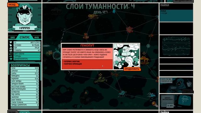 Void Bastards финал смотреть онлайн