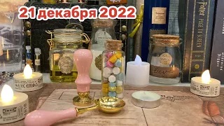 Новогодний Адвент 2022_ 21 декабря смотреть онлайн