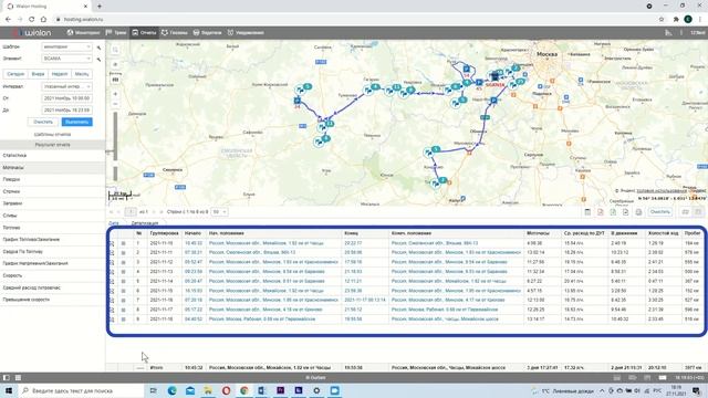 Видео инструкция по работе с системой Wialon.