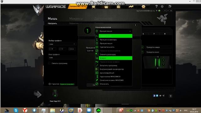 Макрос на мышку Razer для Warface смотреть онлайн