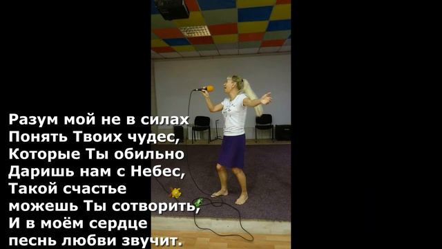 Это Ты, Иисус (авт. Света Красикова) - Маша Ветрова смотреть онлайн