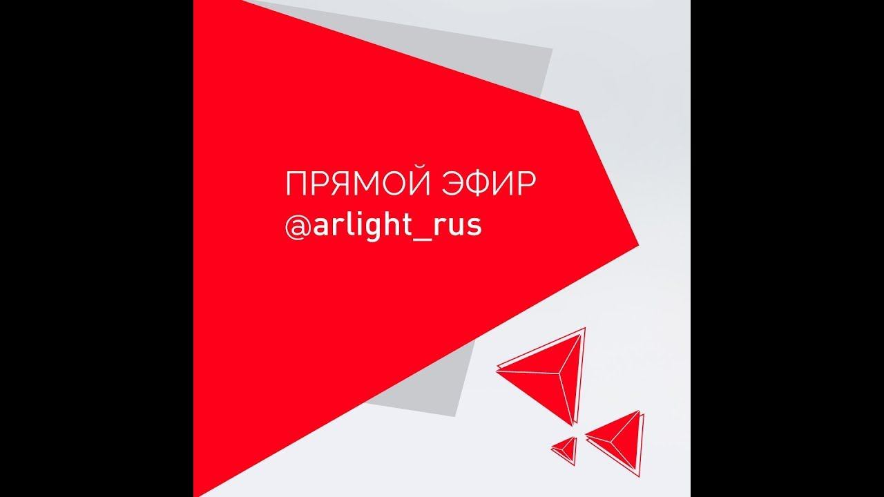 Потолочное освещение с полной и частичной засветкой. Instagram Stream 24.04.2020 смотреть онлайн