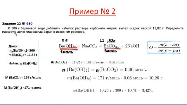 Готовимся к ОГЭ по химии смотреть онлайн