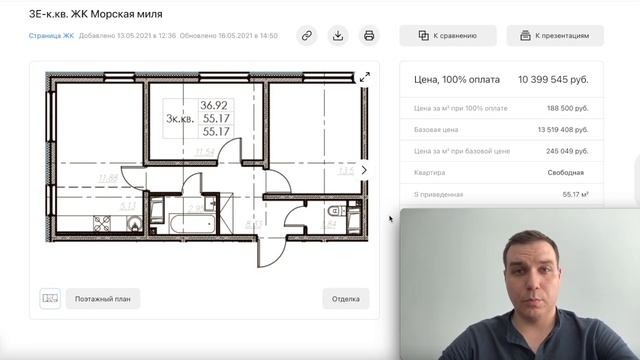 ЖК Морская Миля старт продаж 400 метров до метро обзор 2021 чистовая Новостройки СПБ смотреть онлайн