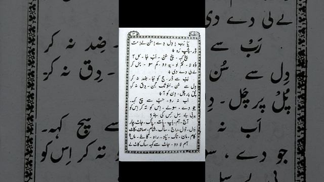 Urdu ka qaida sabaq No,(17/18/19) by learn quran kids. смотреть онлайн