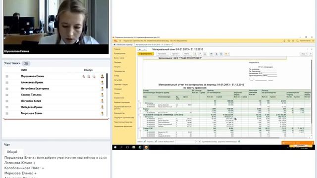 Вебинар "Методы учета затрат по объектам строительства" от 21.07.2020 смотреть онлайн