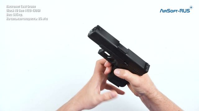 Пистолет East Crane Glock 19 Gen 4 EC 1306 смотреть онлайн