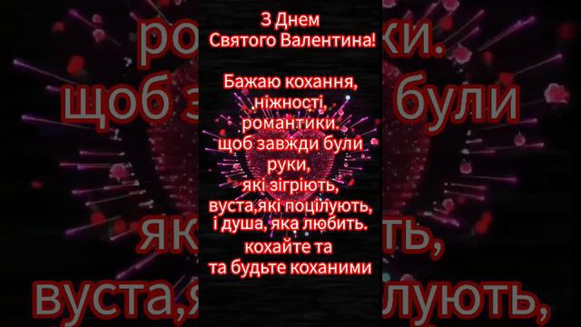 З днем Святого Валентина смотреть онлайн