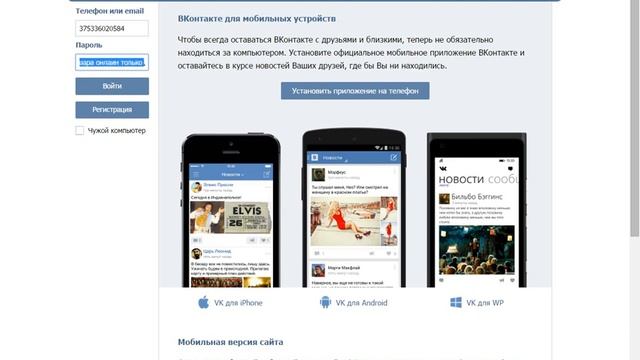 Как узнать чужой или забытый пароль? смотреть онлайн