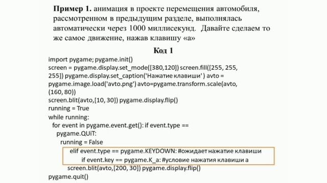 Мақтаарал 2 9 Управление персонажем с клавиатуры смотреть онлайн