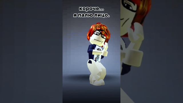 ну как вам лицо? #роблокс #roblox #100 #мем #1000subscriber смотреть онлайн