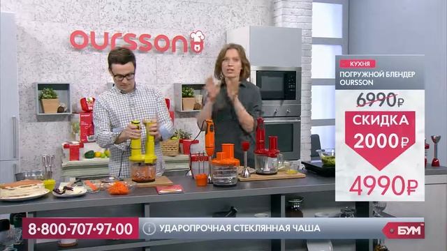 Погружной блендер Oursson HB4040 + 2 набора контейнеров смотреть онлайн