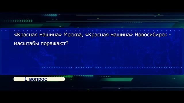 Андрей Назаров в Красной машине смотреть онлайн