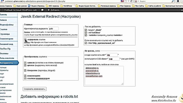 Как создать сайт на Wordpress смотреть онлайн