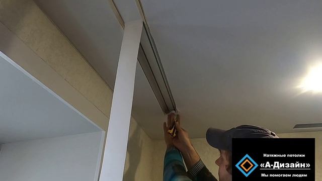 Как приклеить гарпун на натяжной потолок при установке гардины05 от flexy смотреть онлайн