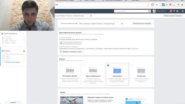 Товарка LIVE 8. Настройка Лид формы в Facebook + CRM-система смотреть онлайн
