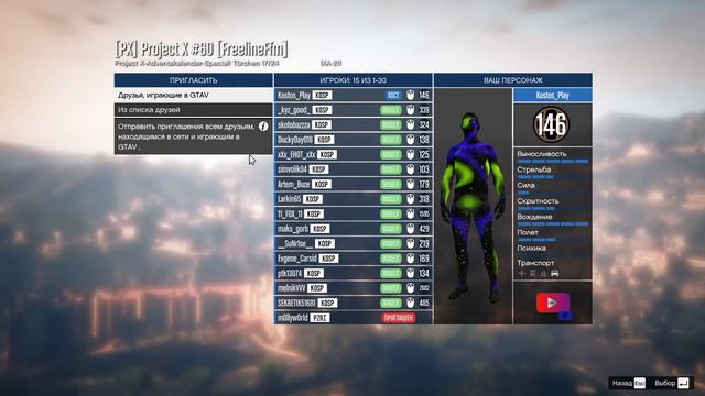 СТРИМ ПО GTA 5 ONLINE. ЖДЕМ ВСЕХ И РАДЫ ВСЕМ! смотреть онлайн