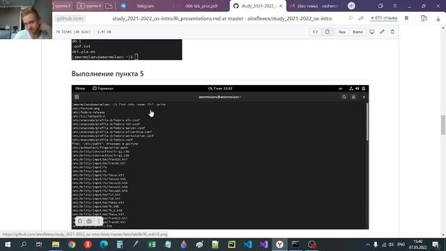 ОС Лабораторная работа 6(защита презентации) смотреть онлайн